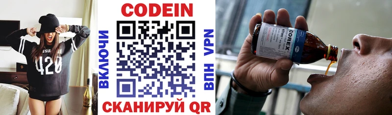 Кодеиновый сироп Lean Purple Drank  Новотитаровская 