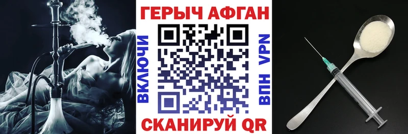 Героин VHQ  Новотитаровская 