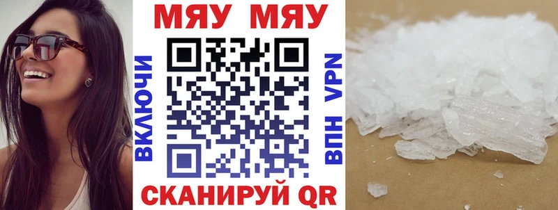 Мефедрон мяу мяу  Новотитаровская 