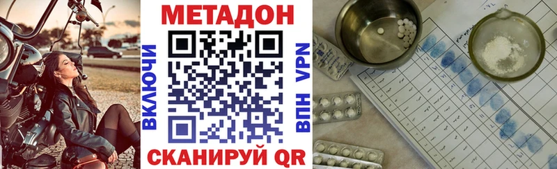 где можно купить наркотик  Новотитаровская  МЕТАДОН methadone 